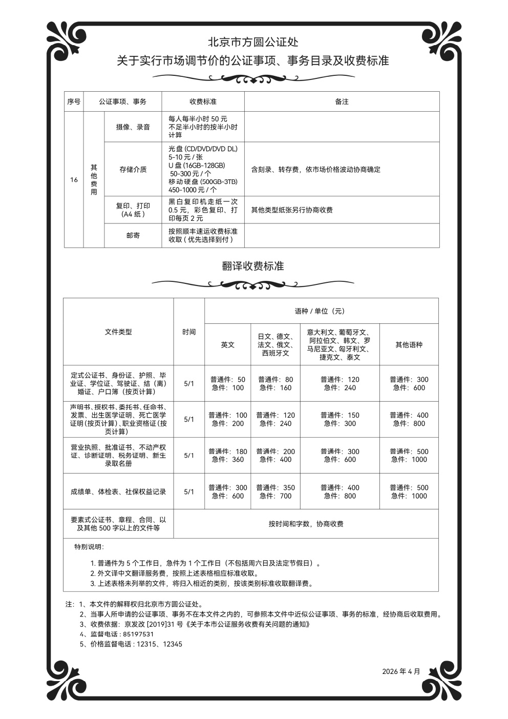 全页照片_Page3.jpg