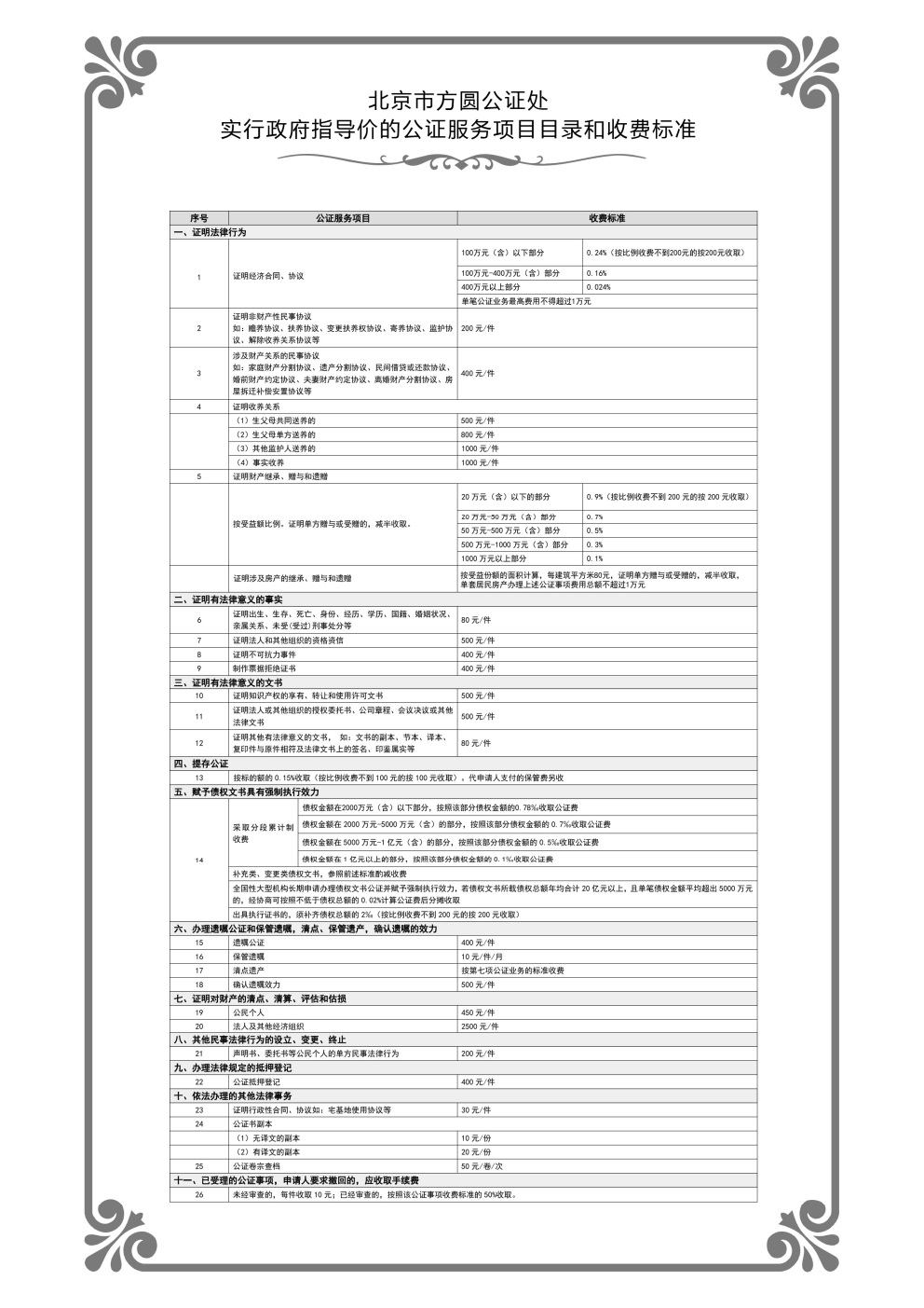 全页照片_Page1.jpg