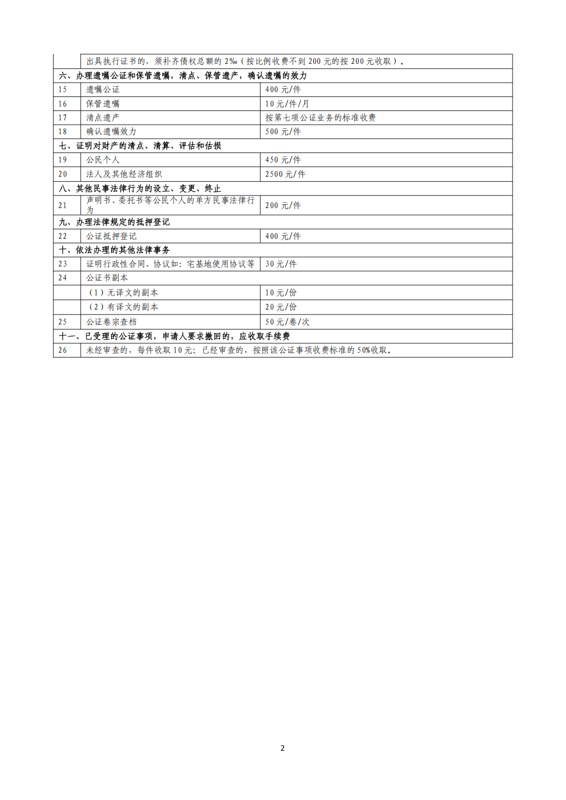 0fec46c825e54fde132e74a8e6722932_43cf96ef277f4b11a70593217d751539.png